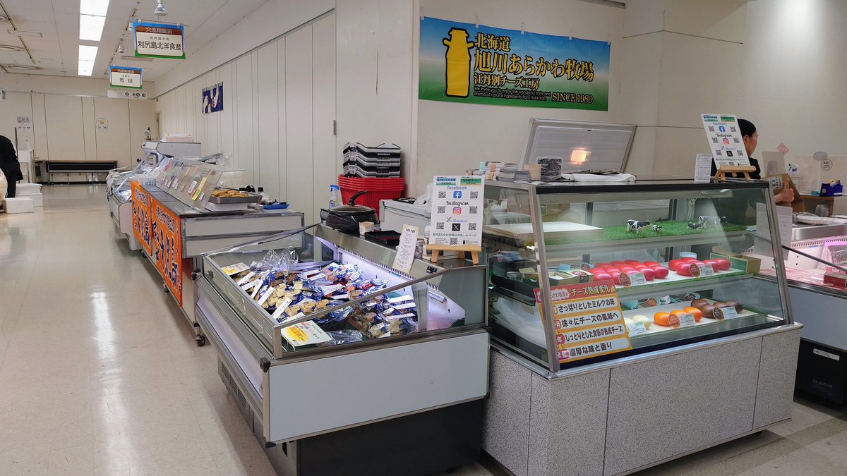 a_arakawa_b's tweet photo. 伊勢丹立川店の大北海道展も残り2日！
当店は【7階催物場】に出店中です✨
​🧀ワックスチーズ（全4種）
🧀和乾酪（通常11種・熟成5種）
お得な「よくばりセット」もご用意しています！
​ぜひお気軽にお立ち寄りください😊
​#旭川あらかわ牧場 #伊勢丹立川店 #北海道チーズ https://t.co/x0y0bkSx6T
