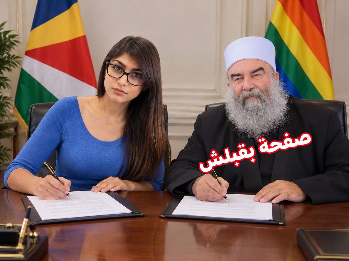 AhmadFadicf9v's tweet photo. بأمر من سماحة الهجري  تعيين الفنانة ميا خليفة وزيرةً للشؤون الأخلاقية بدولة باشان و ستقوم بتدريب و تنظيم بيوت الد.....عا....رة في دولة باشان. 
فيديو السويداء #السويداء #الدروز #سوريا https://t.co/tpoCYO47P7