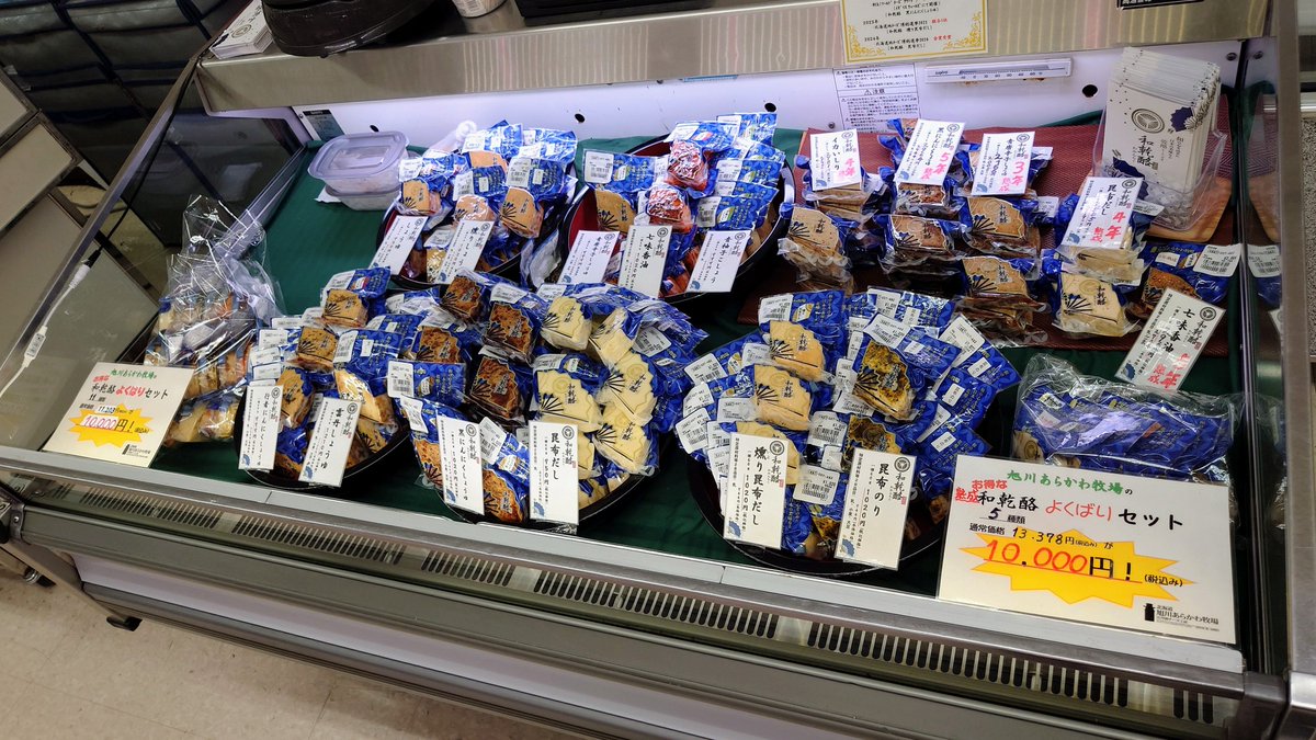 a_arakawa_b's tweet photo. 伊勢丹立川店の大北海道展も残り2日！
当店は【7階催物場】に出店中です✨
​🧀ワックスチーズ（全4種）
🧀和乾酪（通常11種・熟成5種）
お得な「よくばりセット」もご用意しています！
​ぜひお気軽にお立ち寄りください😊
​#旭川あらかわ牧場 #伊勢丹立川店 #北海道チーズ https://t.co/x0y0bkSx6T