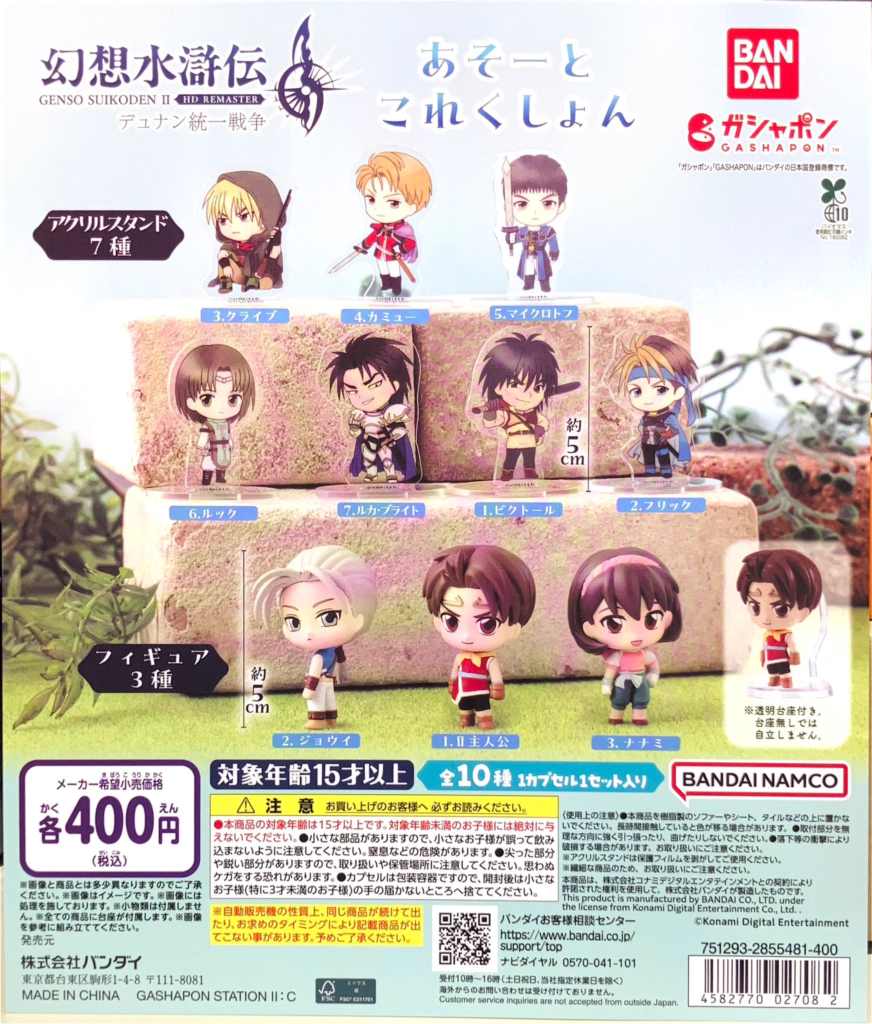 アルプラザ宇治東店】ガシャポンのデパート on X: 