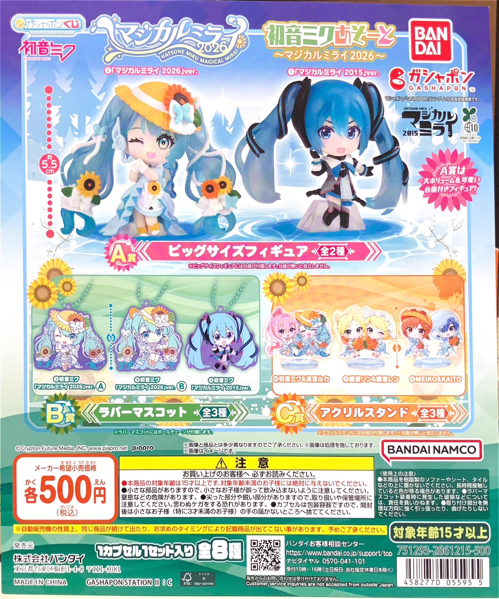 アルプラザ宇治東店】ガシャポンのデパート on X: 