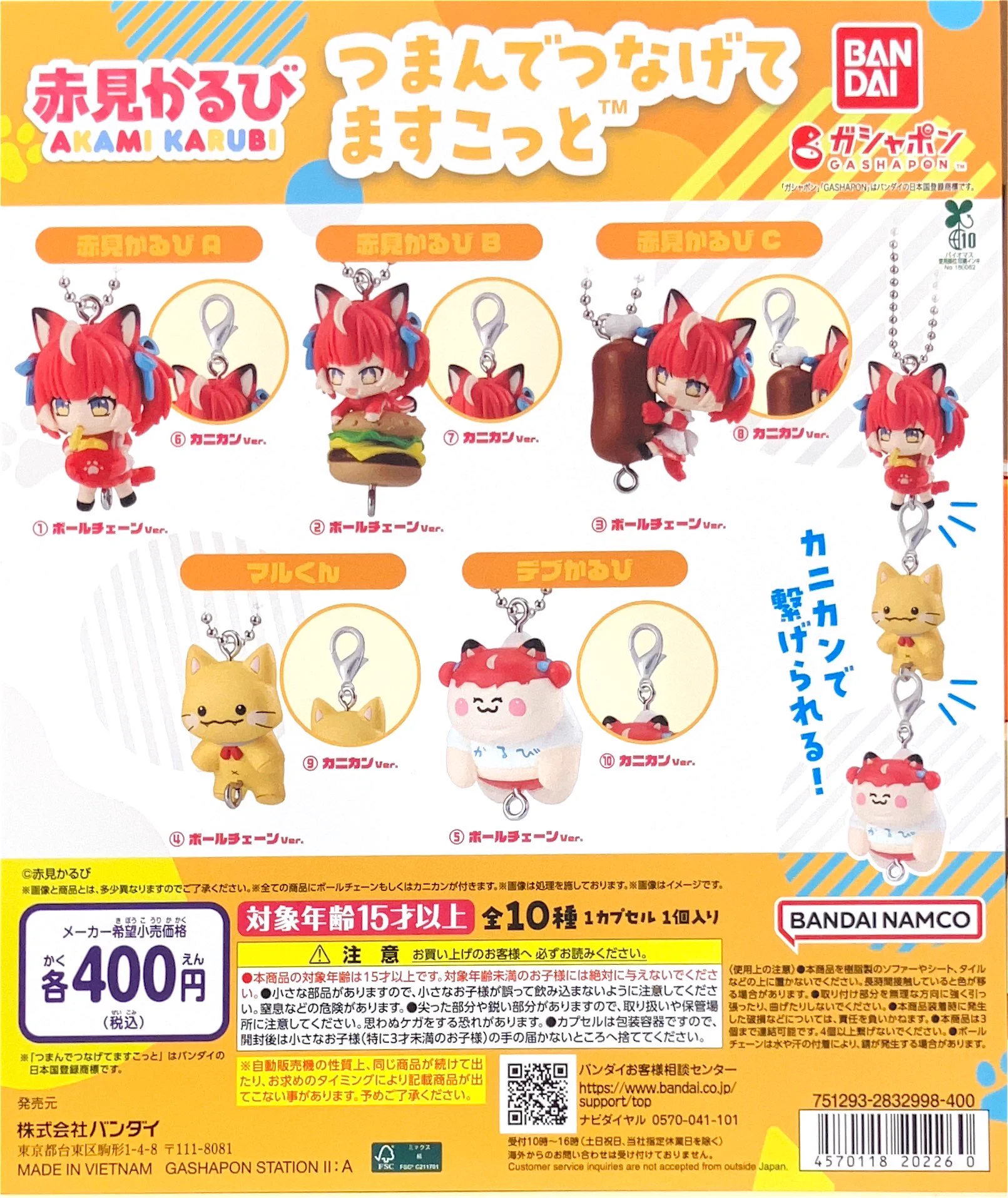 mt ガチャマステ　まとめ売り アルプラザ宇治東店】ガシャポンのデパート on X: 