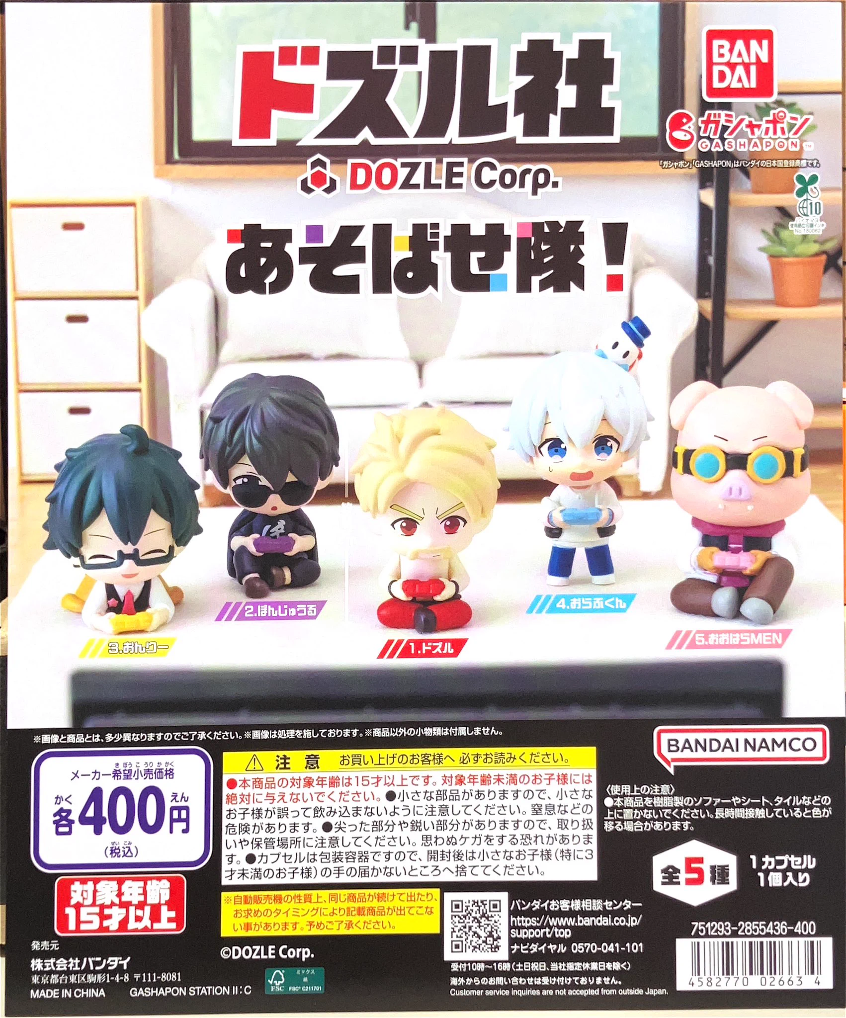 mt ガチャマステ　まとめ売り アルプラザ宇治東店】ガシャポンのデパート on X: 