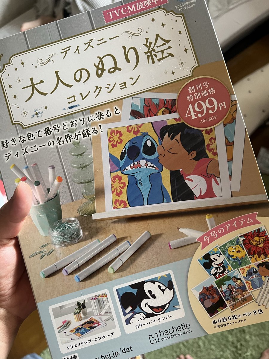 scandal0036's tweet photo. ディズニー大人の塗り絵買ったんやけど
ミッキーのページの筈が主張つよいやつがいて。

ミッキーどこ？ https://t.co/qe2k1ZPTJI