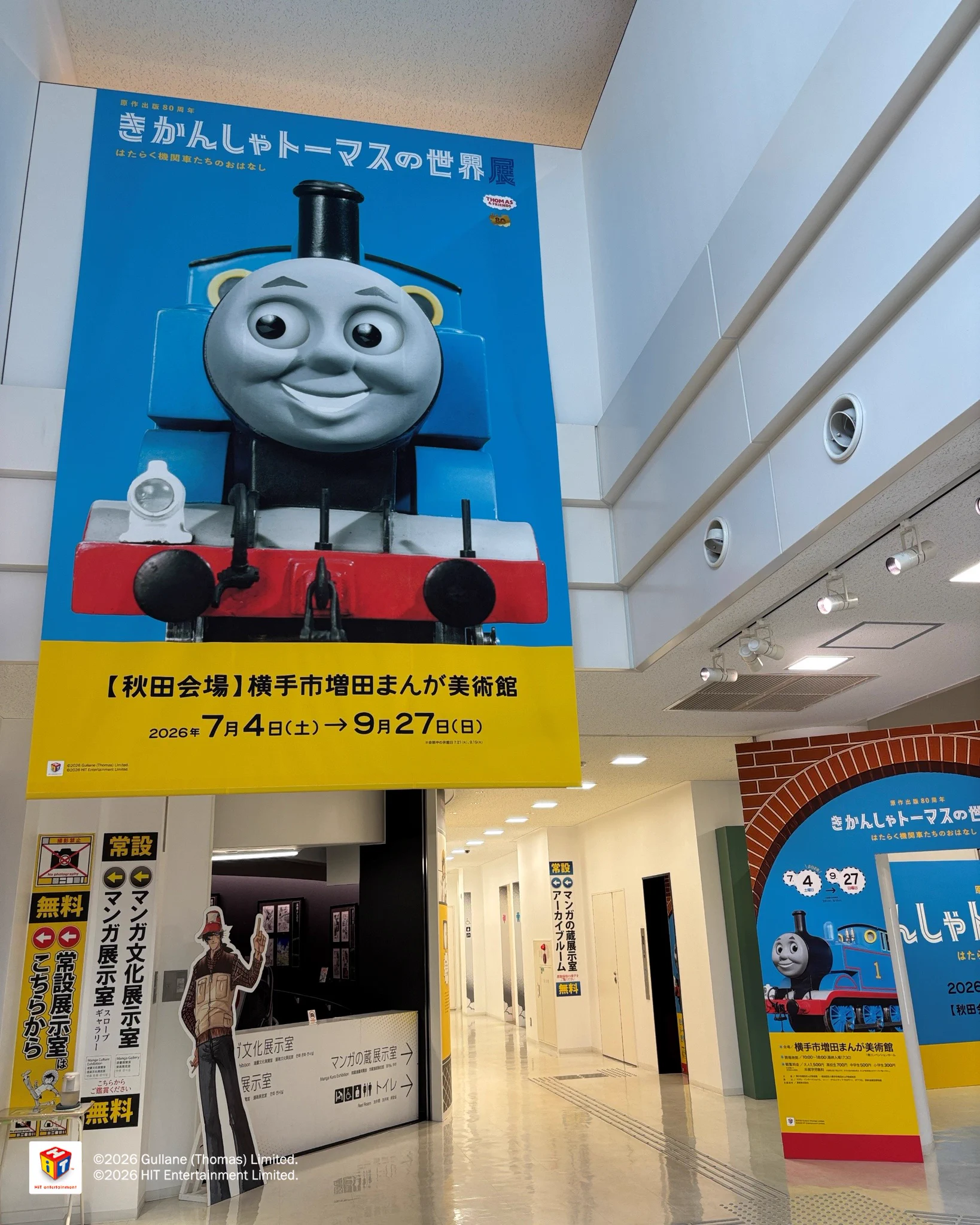 横手市増田まんが美術館（公式） on X: 