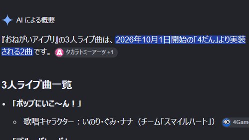 Onegai AiPri Episode 26 post image 1