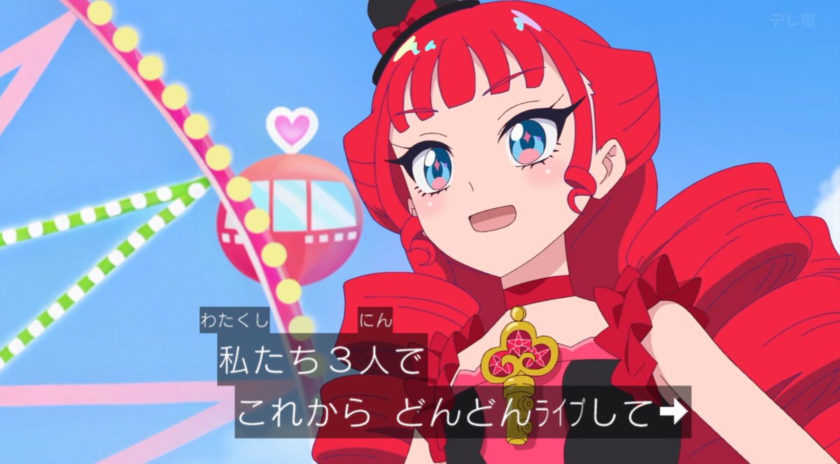 Onegai AiPri Episode 26 post image 1