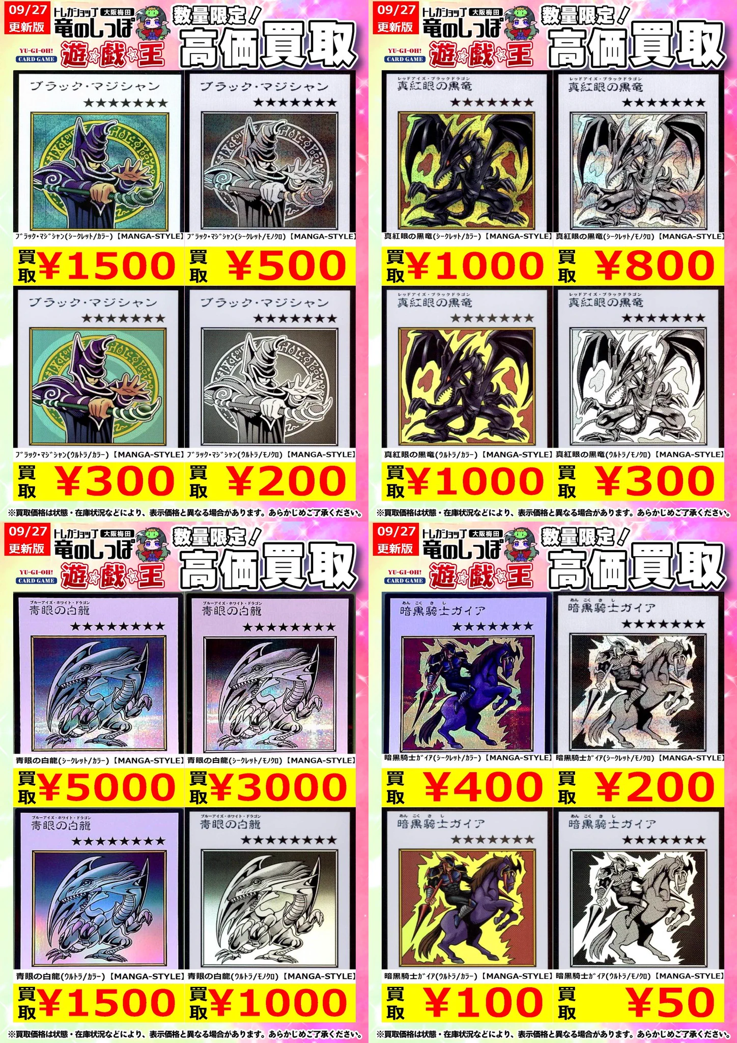 竜のしっぽ 大阪梅田店 on X: 