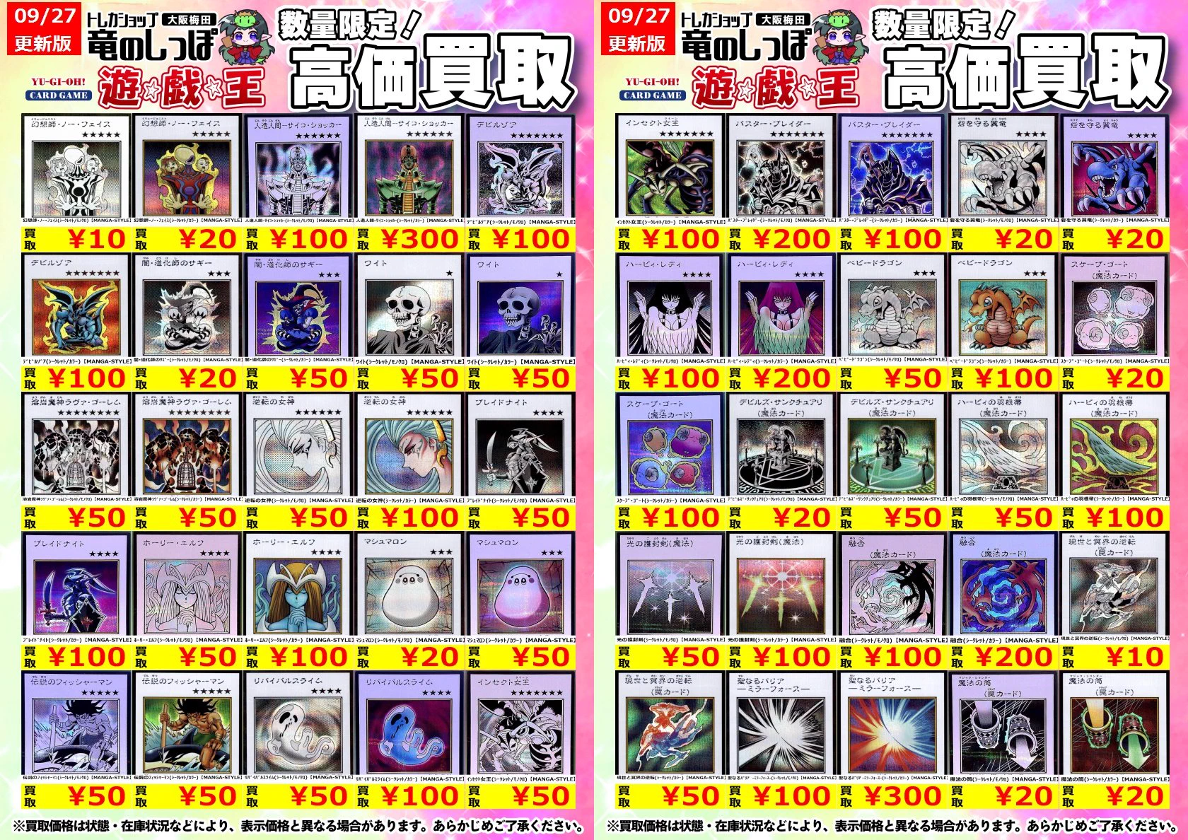 竜のしっぽ 大阪梅田店 on X: 