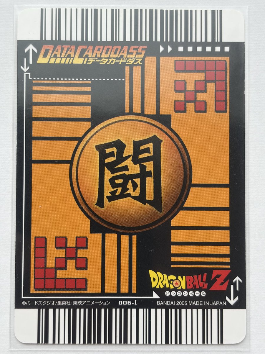 nk7824311159's tweet photo. 『DBデータカードダス第1弾』
No.006-Ⅰ：孫悟飯（少年期）（ノーマル）
「父の背中を見て一人前の戦士へと成長していく」という裏面解説の通り、ここから始まる彼の物語に当時みんなでエールを送っていました。必殺技は「速激魔撃弾」！
#データカードダス #ドラゴンボール #dbdcd #キッズカード https://t.co/RV4UOIWTNh