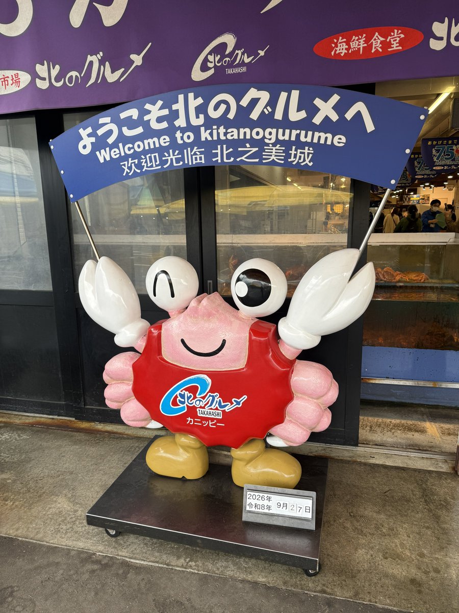 MEGAFON_pi's tweet photo. カニでじゃんけんぽん https://t.co/ZWGdS1zsPu