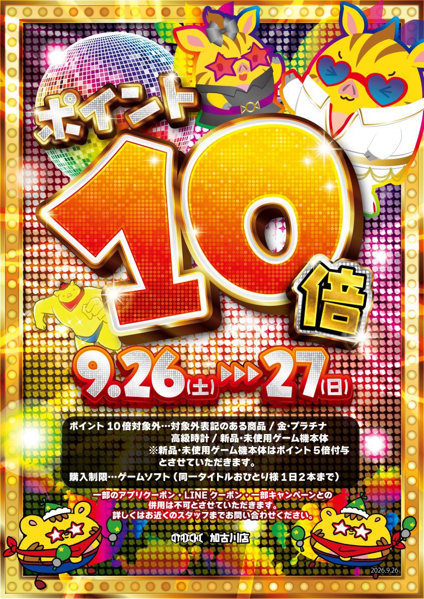 otakakocomic's tweet photo. Kちゃんです🐰
9月最後の日曜日！
ポイント10倍最終日🔥#おたいち加古川店 にぜひお越しください✨️
さて、今日の1冊は
#いつきゆう さんの #きみがくれるきらきらな毎日 優しい色味の読んでて心が温かくなる1冊☺️
こんな素敵な2人に憧れちゃいます🥹💕

その他コーナーに有りますので是非❣️ https://t.co/xeRMNosHlr