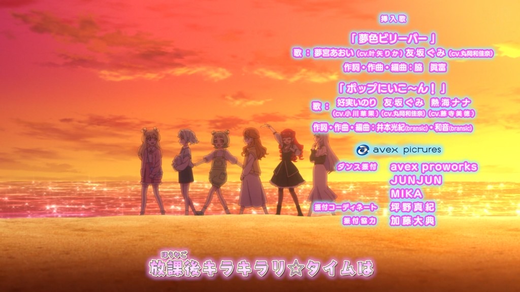 Onegai AiPri Episode 26 post image 1