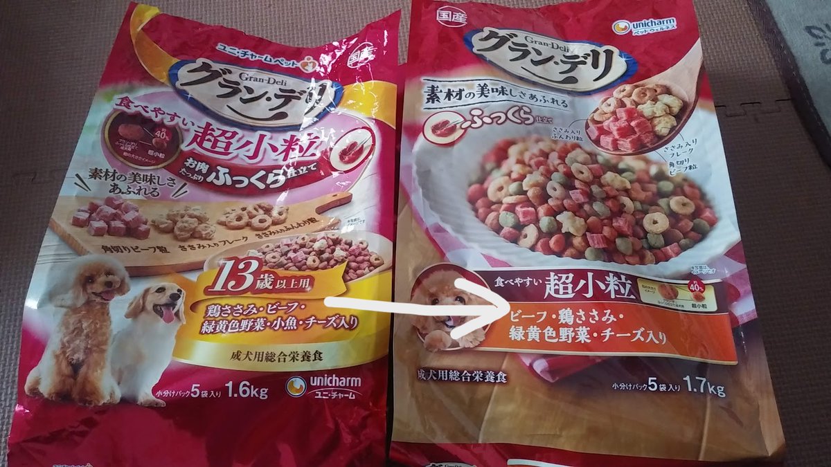 sasami0124's tweet photo. 【わんこのこと】
ご飯結局これに戻ったのですが、パッケージが変わっていて買うのに3軒回った。3軒目であれもしかして表示変わった？というのに気づいてやっと購入。粒が大きいので紛らわしい。超小粒メインのパッケージに戻してほしいです。 #秘密結社老犬��楽部 #グランデリ #柴犬 #15歳11ヶ月 https://t.co/2TGFZQoWhl