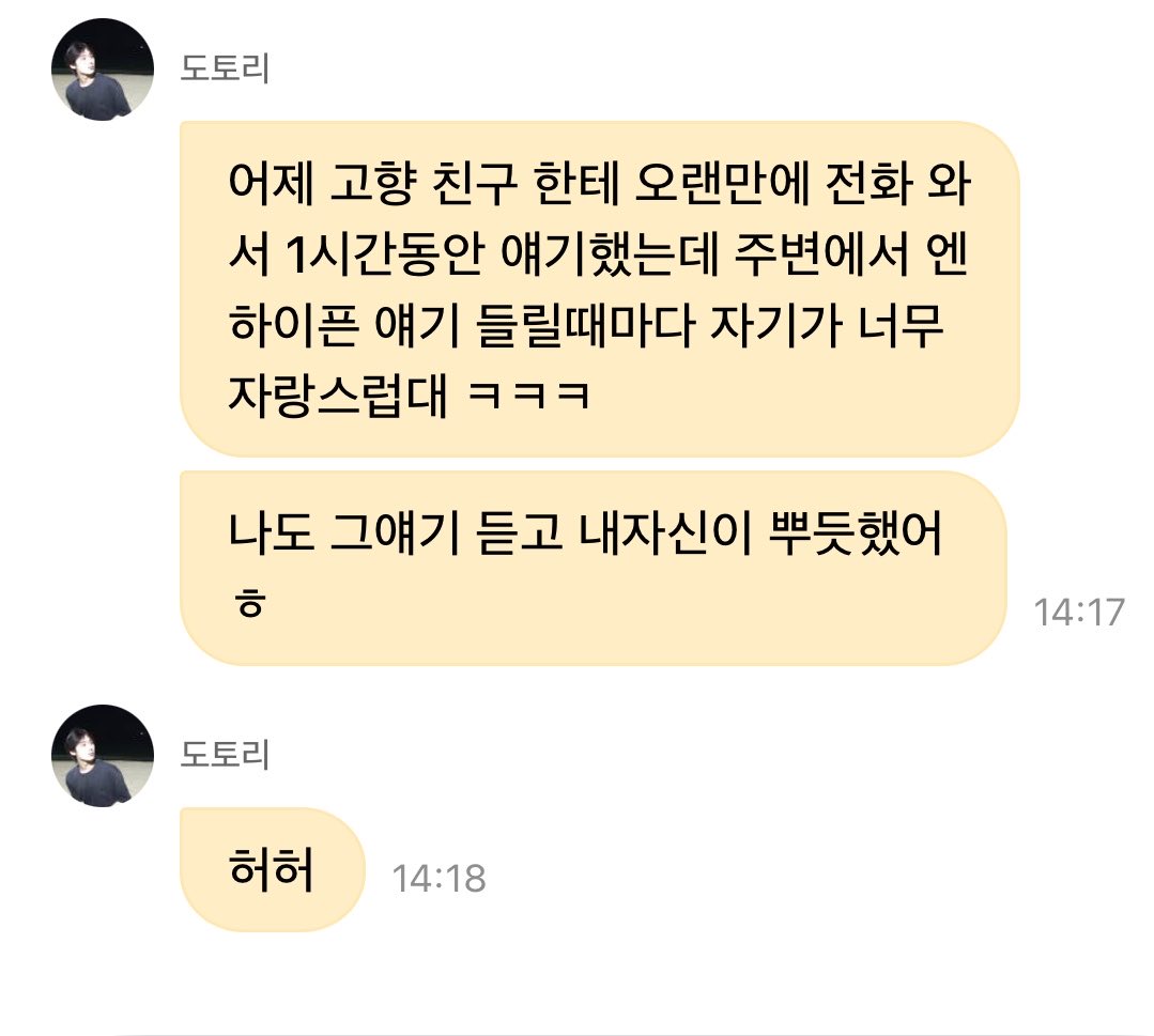 goldenksunoo's tweet photo. 🦊 i got a call yesterday from a friend from my hometown after a while, and we talked for an hour. they said whenever they hear people around them talking about enhypen they feel so proud hahaha
🦊 hearing that made me feel proud of myself too heh

🥹 #SUNOO #선우 https://t.co/SHGv4b0Cg3