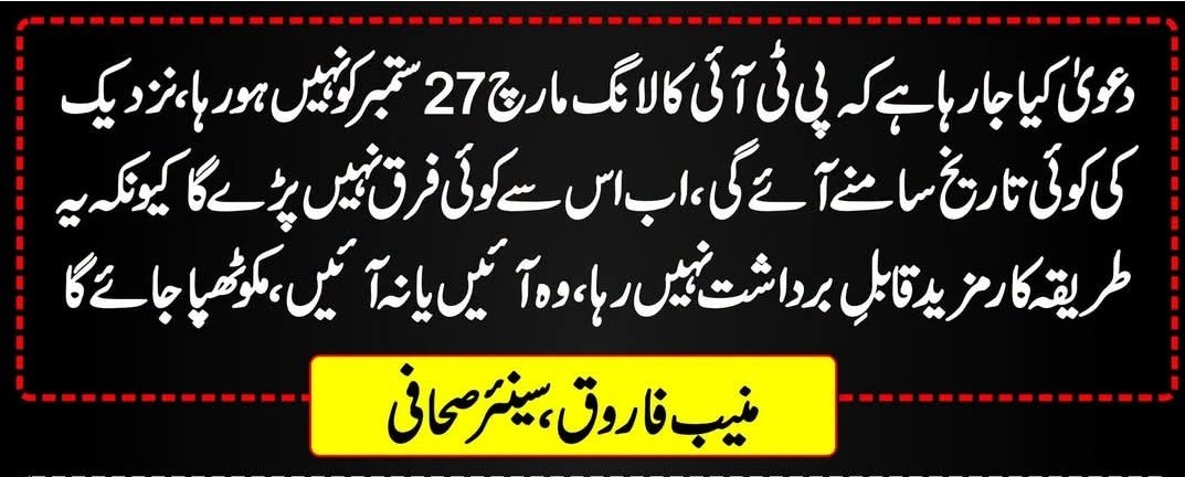 t_raza_khan's tweet photo. صحافت سے درباری ترجمانی: اب منیب فاروق اسٹیبلشمنٹ کے فیصلے بھی سنایا کریں گے؟ پی ٹی آئی اور خصوصاً KPK والوں کے لیے بدزبانی شاید موصوف کے نزدیک صحافت نہیں، سرکاری ڈیوٹی اور ثواب ہے۔ 
@AmirMateen2 @AsadAToor @AUKhanOfficial1 @AzazSyed @KismatZimri @haroon_natamam @Ahmad_Noorani https://t.co/ZbUlILLDq4