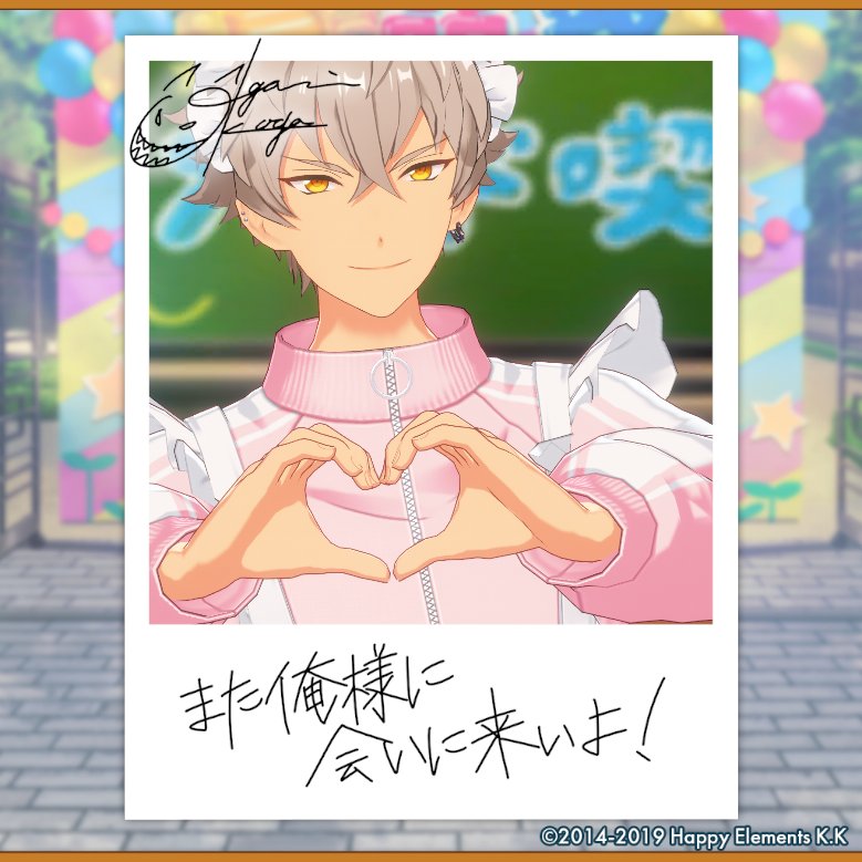 asurin0404's tweet photo. 【🎈あんスタ萌え萌え文化祭🎈】

晃牙にサービスしてもらったよ♪

#星萌祭の思い出 https://t.co/iBLc0O5jge