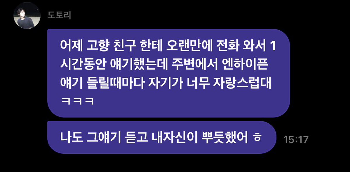 dessertkudasai's tweet photo. 확실히 엔하이픈 국내 인지도가 많이 늘긴 했나봐
떠눙이 고향친구도 주변에서 엔하이픈 소리 요새 종종 듣나봄 https://t.co/mL0YspVckW