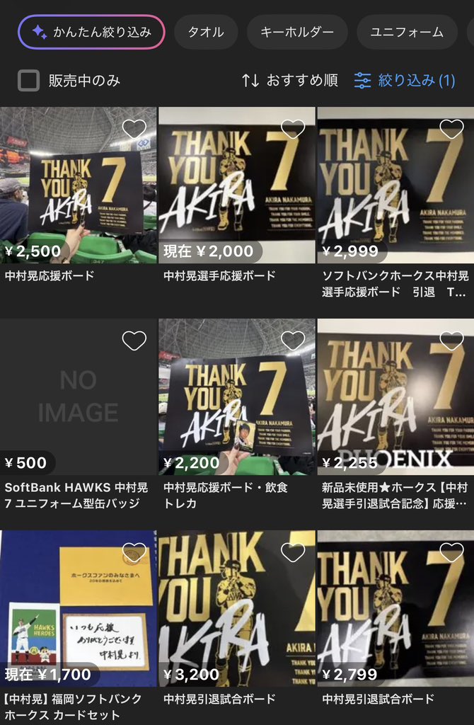 ccpt_802's tweet photo. あのさぁ…😡
こんな事するぐらいなら行きたくても行けなかった人にチケット譲れや転売目的で行くな‼️
ふざけんなバチ当たりやがれ💢
#sbhawks https://t.co/Lu4h3VZJvM