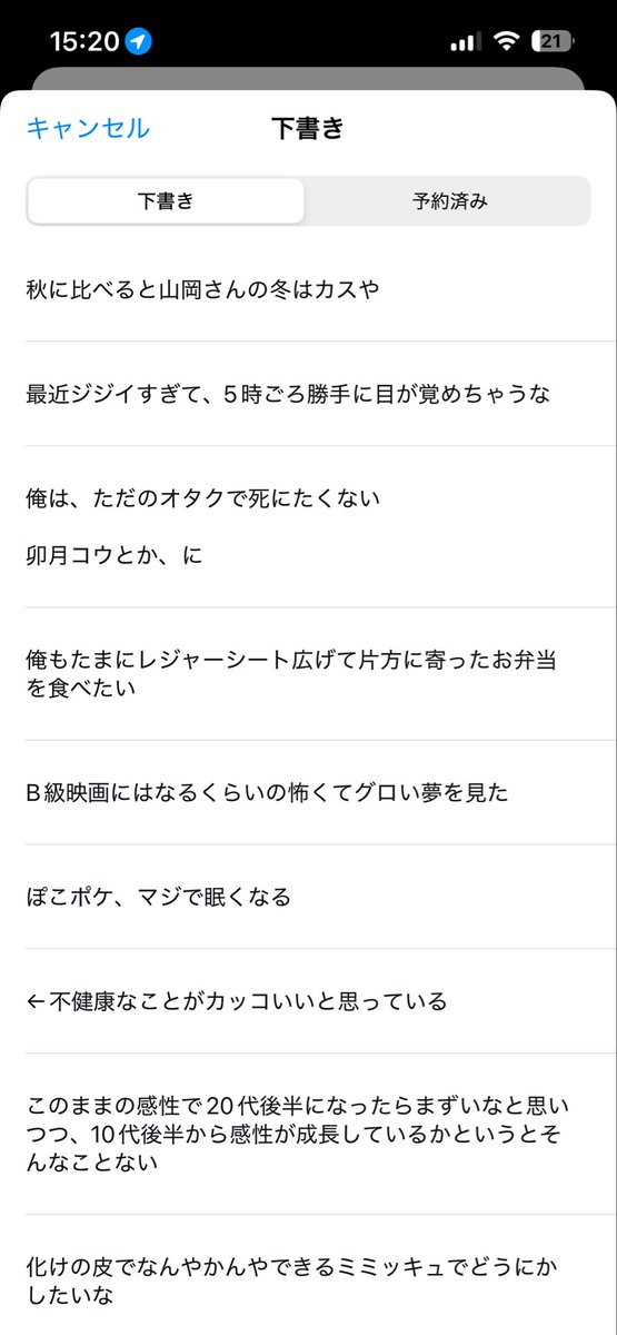 ssk_sa9's tweet photo. 今期も終わるので、Twitterの下書きを公開 https://t.co/lh6Xnshx4m