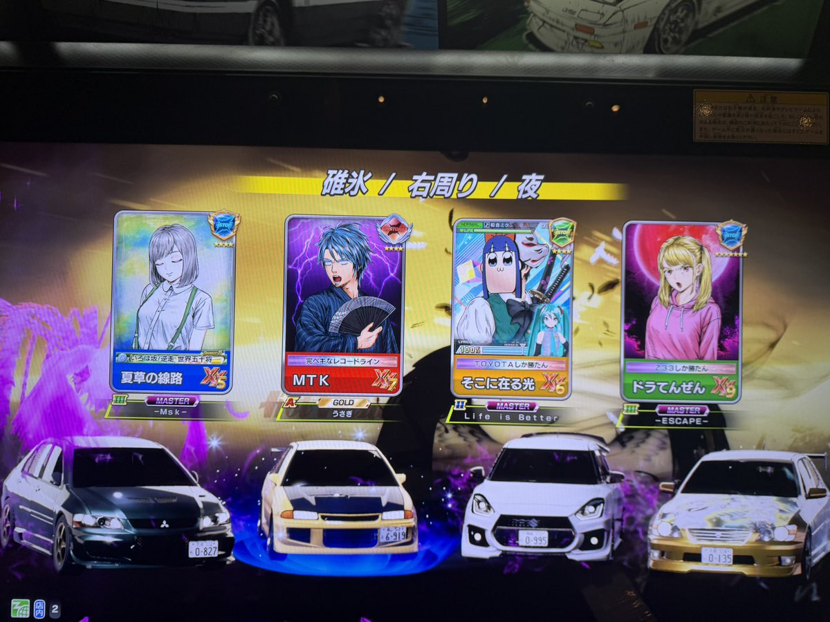 enpera4869's tweet photo. ３位でFin https://t.co/EIDTklufMp