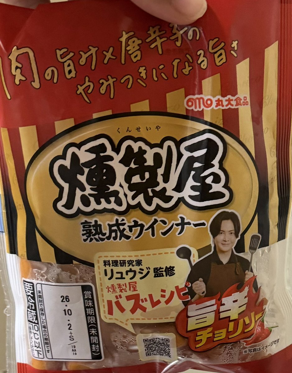 kouFire2468's tweet photo. 旨辛って事なんで、このぐらいの辛さが限界なんやろなぁ😅
激辛じゃないもんね😅
#丸大食品 #燻製屋 https://t.co/qHTKrtzFCm