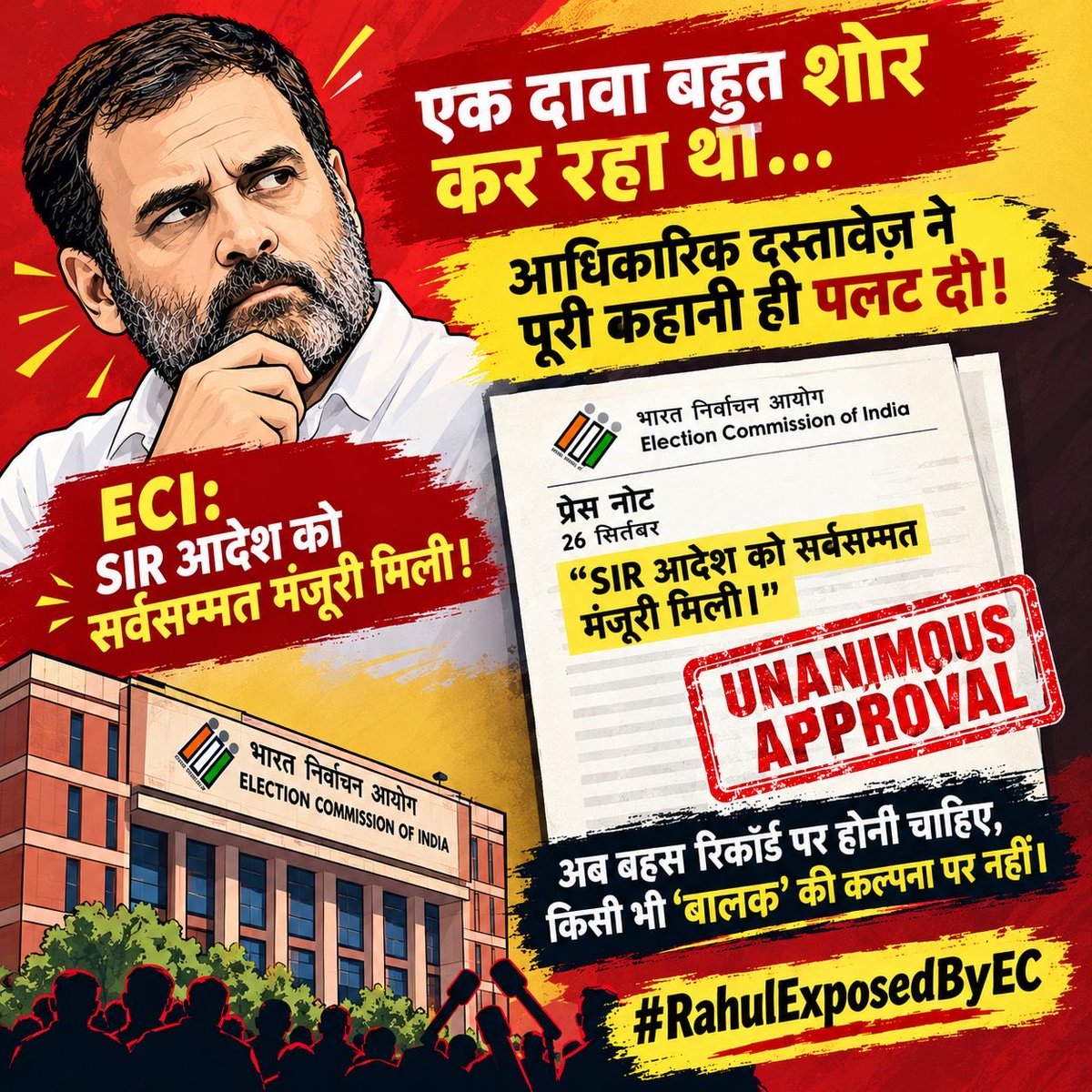 drmahendrabjp's tweet photo. ECI:SIR आदेश को सर्वसम्मत मंजूरी मिली !
#rahulexposedbyEc https://t.co/UXp58OX1dm