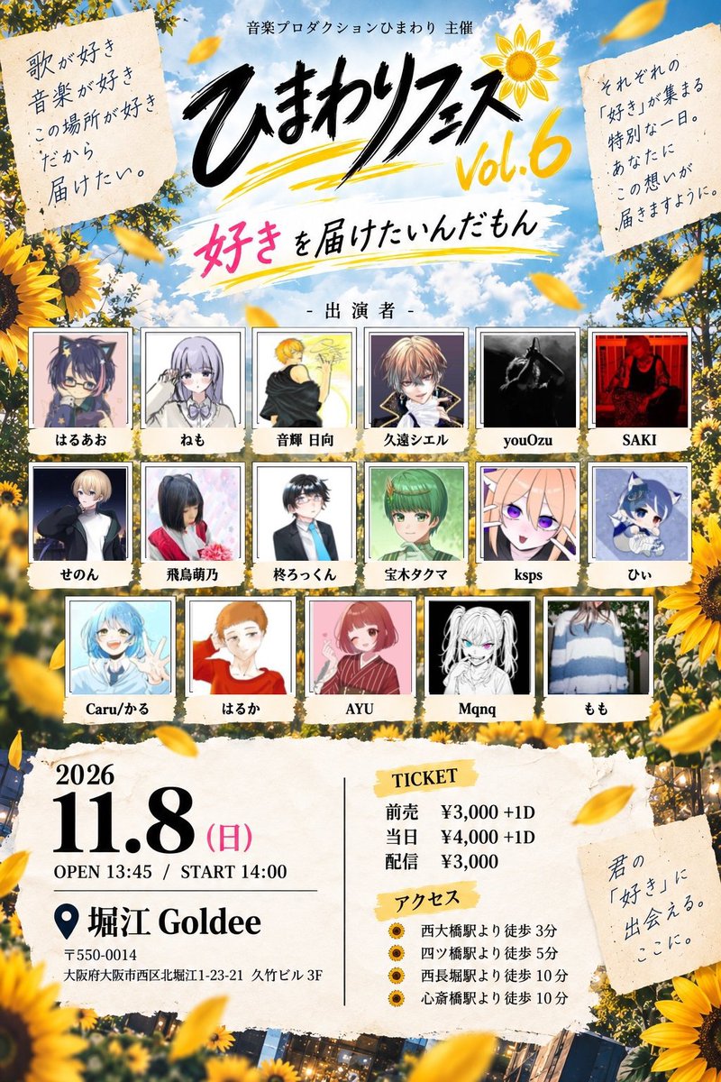 ksqs_a's tweet photo. 11月8日（日）開催の「ひまわりフェスVol.6」に出ることになりました～！頑張って歌うぞ～！

📅 2026年11月8日（日）
📍 大阪・堀江Goldee
🕐 OPEN 13:45 / START 14:00 https://t.co/ncLy77IbYM