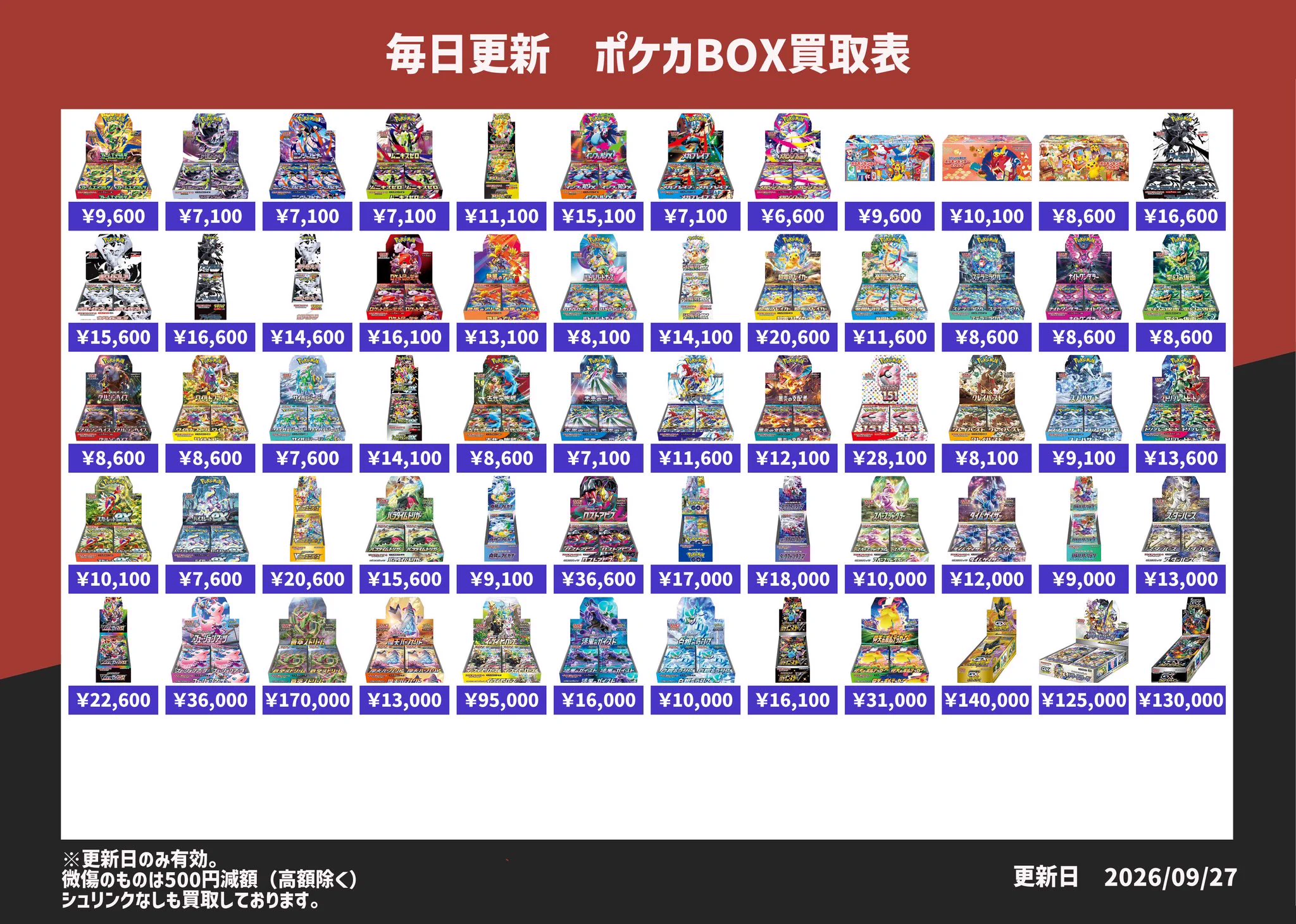 トレカリミテッド名古屋@ガラポンイベント超強化中🔥🤩 on X
