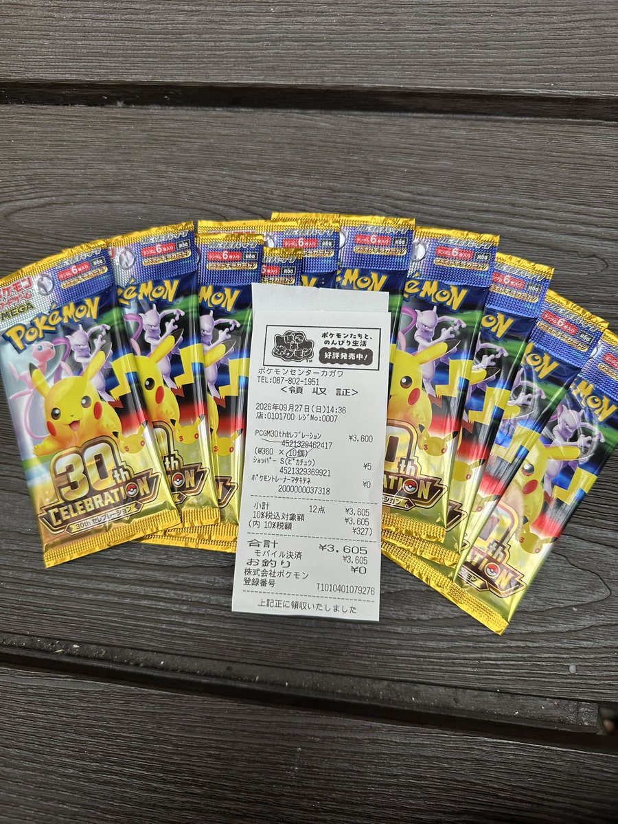 miinyankodesu's tweet photo. 当たった抽選枠で回収してきました。

#ポケモンセンターカガワ https://t.co/cYk2wGsID7