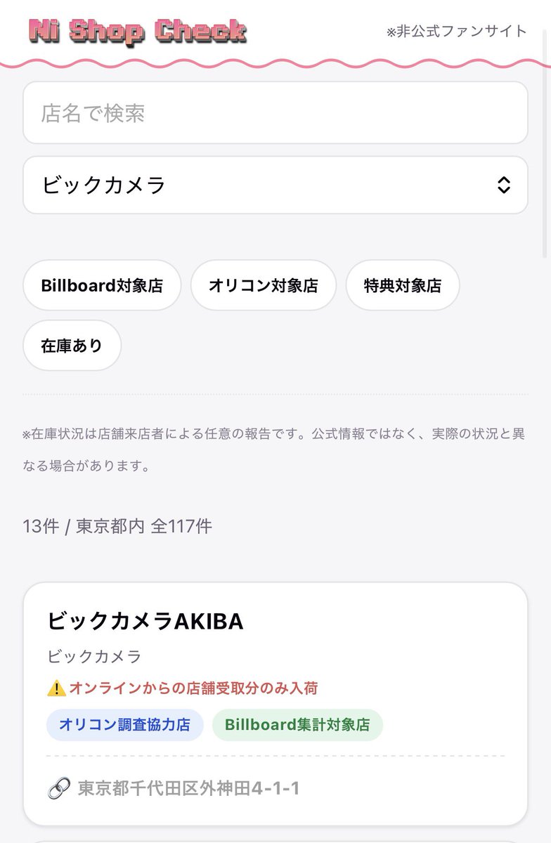 omoti10omot's tweet photo. @yuinaaaa_555 修正した！ありがとう🫶🏻
次ﾘﾘｰｽ時の残課題として『 ﾋﾞｯｸｶﾒﾗ：ｵﾝﾗｲﾝからの店舗受取ができない店舗に関しては店舗ごと削除する』も残しとくね✍🏻 https://t.co/gGKG1i0h8o