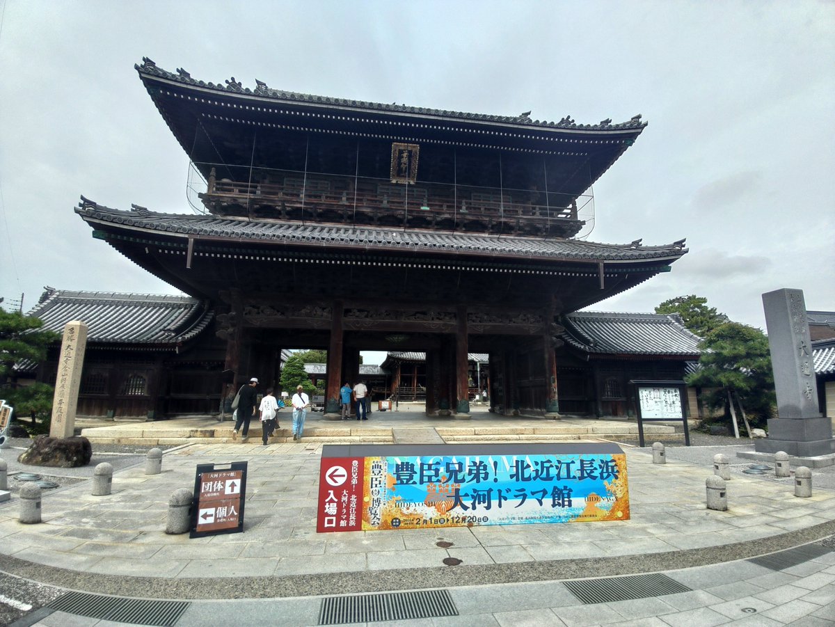 komainu556's tweet photo. 豊臣兄弟 北近江大河ドラマ館
小さいながらも一番気合い入ってる感じがする
郡山頑張れ… https://t.co/sSSvNZtmNO