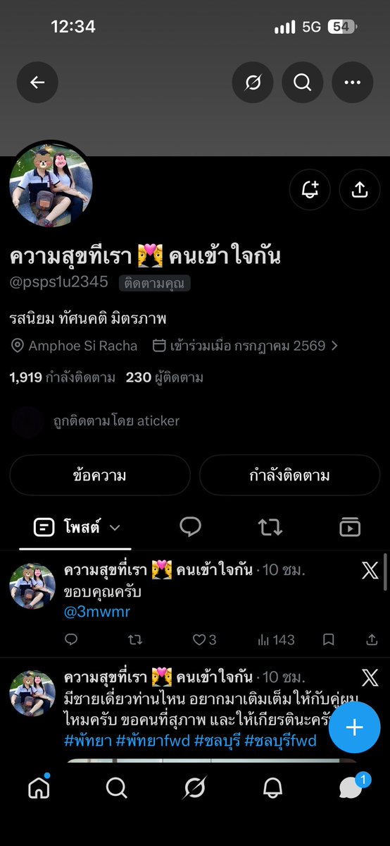 atstp098's tweet photo. นัดเดี่ยวครั้งแรกก็ล่วงเลย เตือนภัยนะครับใครที่จะนัดกับคนคนนี้ระวังกันด้วยผมพึ่งโดนมา เสียไป 500 ผมโง่เองที่ไปเชื่อคำพูดของคนบางคน ถ้ามีชื่อนี้ระวังกันด้วย 
โยธิน ศรประสิทธิ์
#พัทยา https://t.co/TTzdCO4TMy