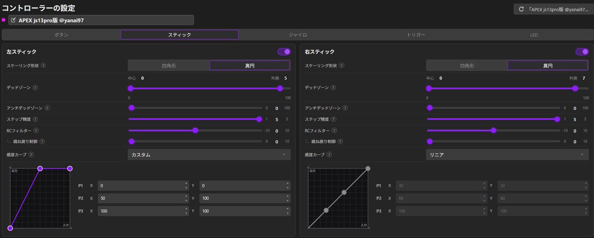 yanai97's tweet photo. 3-2リニア 1600x1200 FOV117 4000Hz https://t.co/Fw1TDHeQ1h