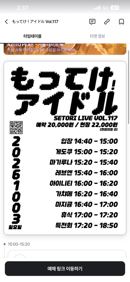 tenship3p's tweet photo. 이거 일요일이라잘못적혀잇는거겟디? https://t.co/RfPwtFhq9H