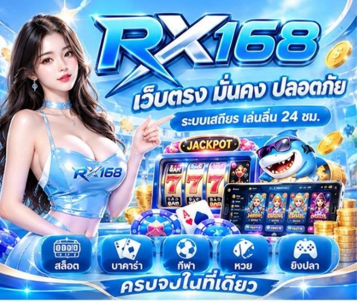 AREADoubleJJ's tweet photo. RX168 สูดยอดเว็บคาสิโน 2026 🎰
แหล่งรวมเกมสล็อตแตกง่าย จ่ายจริง 💸
ฝากถอนไว มั่่นใจได้ 100% ✅

💸✨  368LIRAEI  ✨💸
เข้าเล่น✨🌐https://t.co/hsFuaaoOs8 https://t.co/JXXOdGD3iK