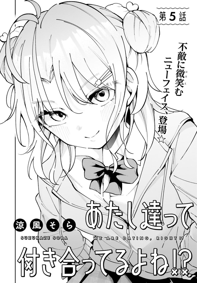 atatsuki_info's tweet photo. ♡：：：♡：：：♡：：：♡：：：♡

　　　　　第5話公開

♡：：：♡：：：♡：：：♡：：：♡

志乃にトラウマを植え付けた
同級生・あこ🥺

久しぶりの再会を果たしたけれど…
あこにも秘密があって！？🫣💥

 🌟カドコミ
https://t.co/PJudj4A6qE

🌟ニコニコ
https://t.co/Ey1xVNpfnq https://t.co/JAWm0jM3gh