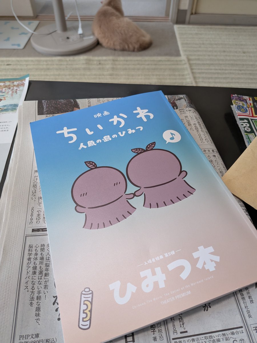 korochan0582's tweet photo. 前から気になっていたちいかわを観てきたわ。
闇が闇のまま終わるのかと思ったけど続きがありそう。

にしても何度もボヤくF2の後方にいるオッサンたち。
屋根の下で滝にも打たれずチャントも唄わずにして試合後の選手に「ぼけ」と暴言。
オマエがボケやゴラァと今頃になって腹立つ。 https://t.co/q3wMEtEk7i