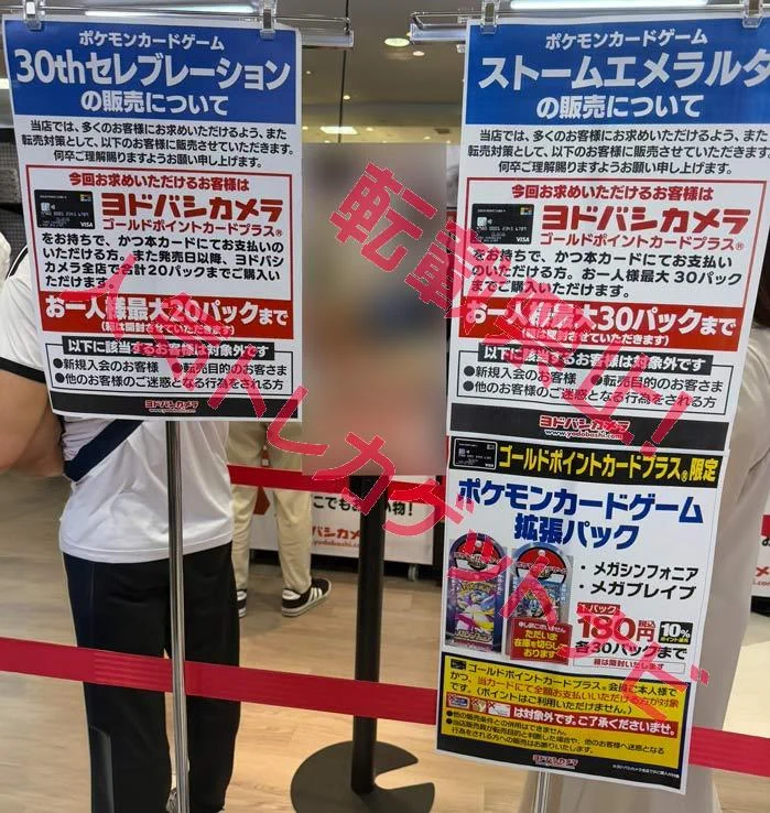人気トレカゲットナビ 定価購入支援速報 on X: 