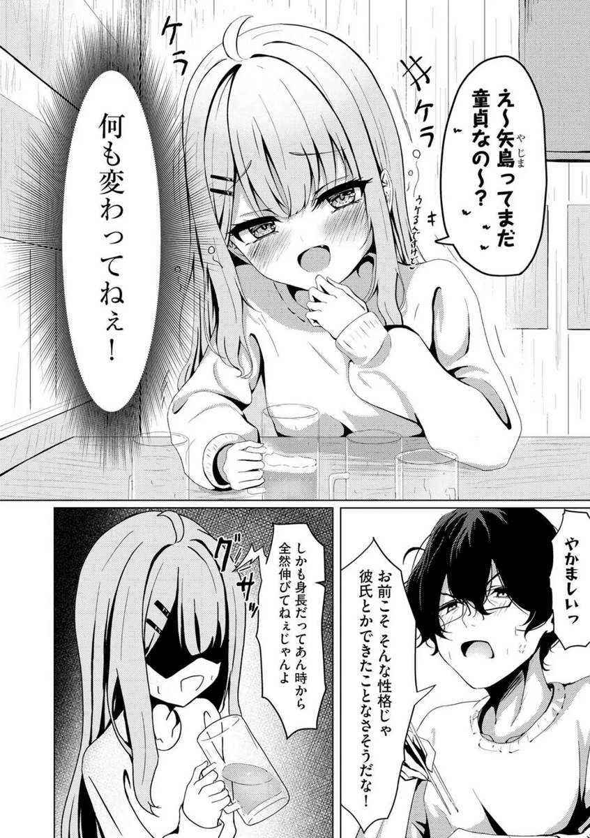 efecansolpan's tweet photo. 中学生の頃の同級生は全然成長していなかった...
1/4 https://t.co/Q2kT20HqTV