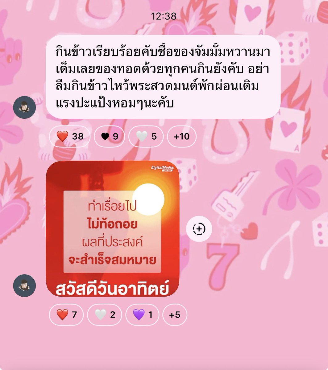 isknnu's tweet photo. ดีใจที่ได้เห็นหนูกินข้าวแล้ว เอ็นดู มีส่งคำคมมาด้วย น่ารัก 5555555555555555555555555 https://t.co/Bynj6AhPAf