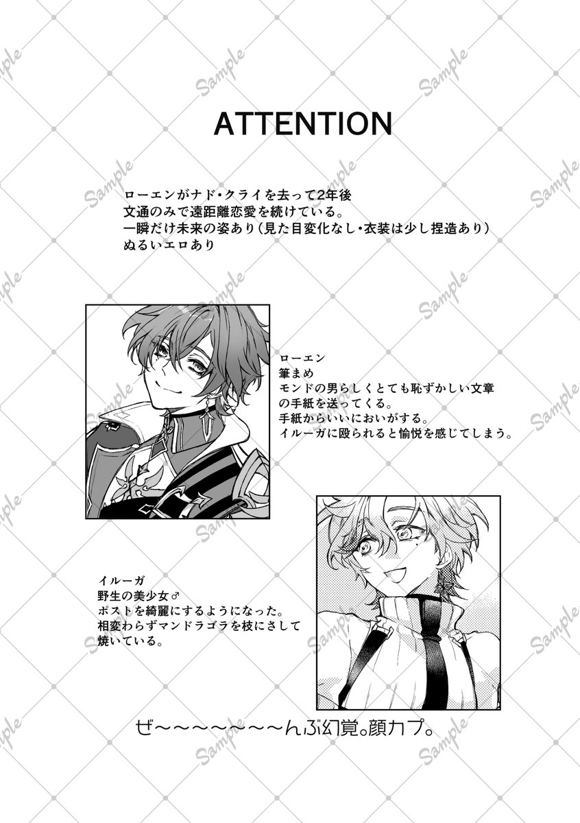 asanotsugi's tweet photo. 【東京COMIC CITY SPARK21　神ノ叡智】
新刊3冊のうち1冊目です。
ロエイル『君と恋するPort Town』
ロエ帰国後の2年後、門戸にやってきたイルと過ごす2日間。
本文42ページ　成人指定　￥600(会場頒布価格）
ポストカードつき
イベント後BOOTHにて通販予定です。
https://t.co/bvQCwmFpqF
支部にも同様サンプル掲載
https://t.co/1csrxz1vKV
以下サンプル3/1