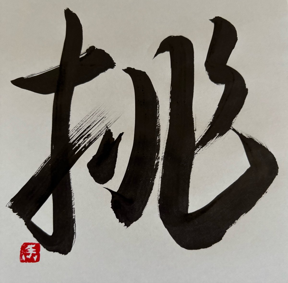 oomama445's tweet photo. 今日は落ち着いた気分なので
家の排水口のお掃除をしました
気分転換になりました
排 https://t.co/5vC6K8MgXH