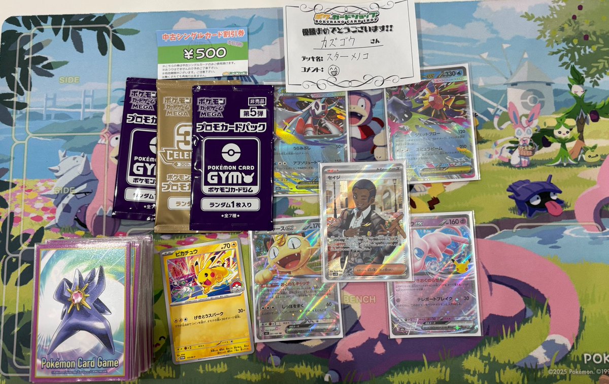 bokurano_card's tweet photo. 【ポケカ 大会結果】
本日13時より開催のジムバトル🔥
優勝は『カズゴウ』さん『ヒロ』さんでした‼️

✨『カズゴウ』さん✨
デッキ��スターメノコ
コメント：😊

✨『ヒロ』さん✨
デッキ：Nのゾロアークex
コメント：クラウン is NO.1！

全勝おめでとうございます🏆✨
またのご参加をお待ちしております😊