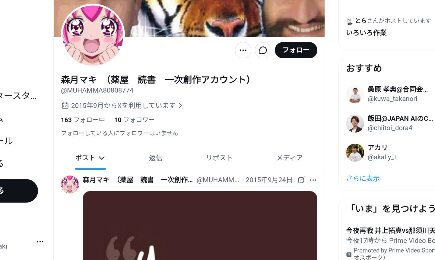 森月マキ on X: 