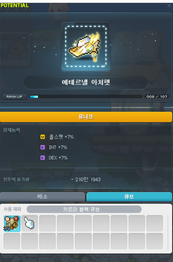 g_new123's tweet photo. 감히 30개로 등급업을 노려보겟다 https://t.co/zYzAQuUuzV