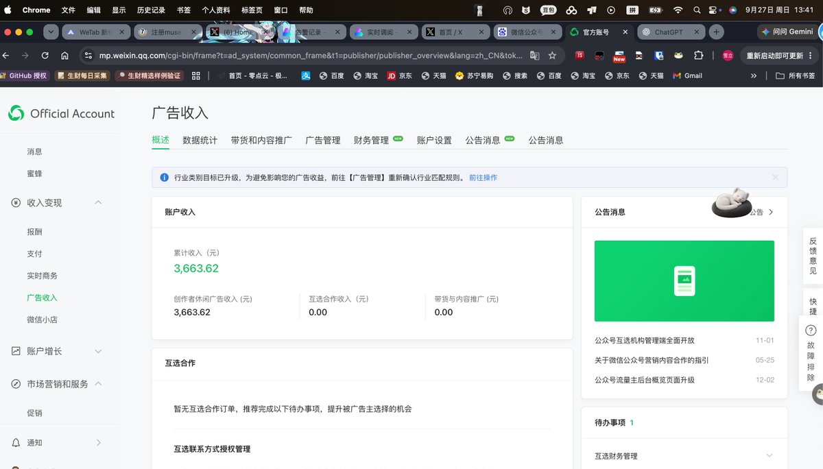 laoyuagent's tweet photo. 思想发散一下，你从AI上赚到钱了吗？
其实有一个，现在基本上也快被做死了，ai批量生成图书带货。
说是批量，但是也是需要人工微操的，也挺麻烦。
但是如果你有流量主批量写文的经验，感觉可以去做做试试。
#ai #公众号 #副业 https://t.co/Raee4vmC4Q