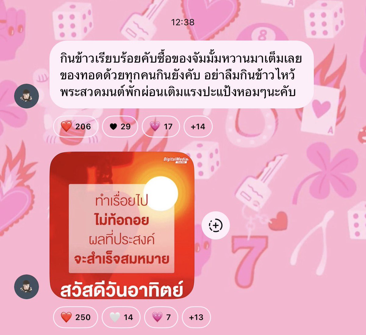 hirunkitfans's tweet photo. 27.09.2026
📸 IG broadcast : hirunkit_

นานิได้กินข้าวและซื้อของจ้ำม่ำมาตุนแล้ว ทุกคนหายห่วงได้เลยน้า ทุกคนอย่าลืมกินข้าว ดูแลตัวเองกันดี ๆ เช่นกันนะคะ🤍

── #hirunkit_ @Hirunkit_
#kotae
#คำตอบของนานิ

Join Nani's broadcast channel🌸
🔗https://t.co/DfHEFJpuTX https://t.co/sCmsxc9hpI