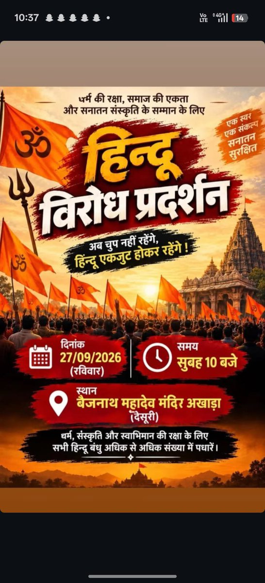 tnrat_cybercell's tweet photo. @PaliPolice @PoliceRajasthan देसूरी में दंगा भड़काने की कोशिश की जा रही है और मुसलमानों पर कथित ज़ुल्म की शिकायतें सामने आ रही हैं। कृपया तुरंत संज्ञान लेकर निष्पक्ष जांच करें और दोषियों पर जल्द कानूनी कार्रवाई करें। https://t.co/GnQbb6xHk3
