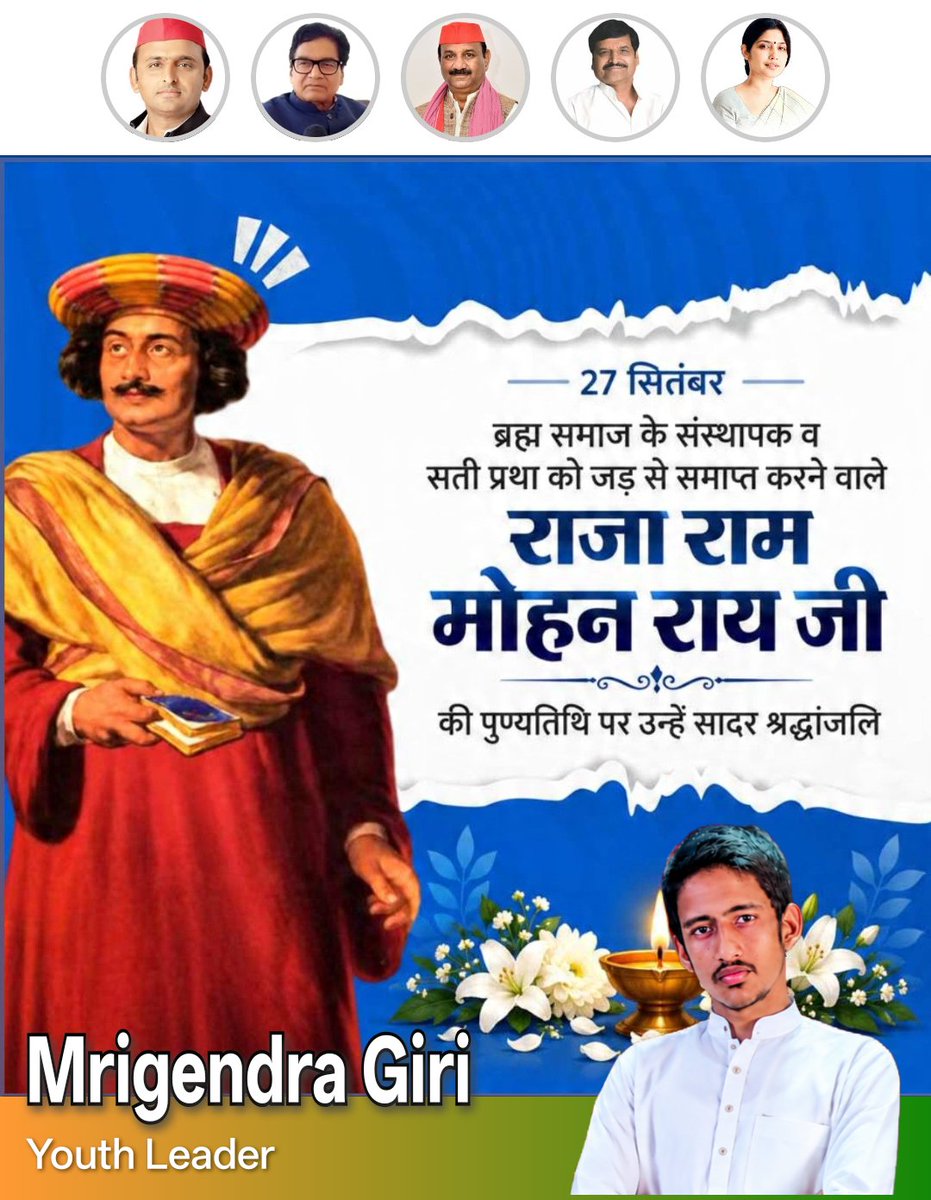 MrigendraGiri's tweet photo. ब्रह्म समाज के संस्थापक व सती प्रथा को जड़ से समाप्त करने वाले । *राजा राम मोहन राय जी * की पुण्यतिथि पर उन्हें सादर श्रंद्धाजलि। 🙏🚲🇧🇾

#राजा_राममोहन_राय 
#समाजवादी_पार्टी
#मृगेंद्र_गिरी https://t.co/Rl1yQXz17P